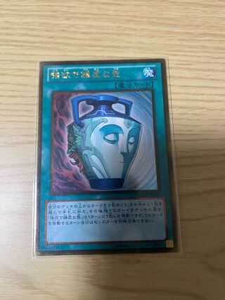 Set of 3 pieces of Pot of Duality, Metallization, and Compulsory Evacuation Device exclusively for Shozo-sama.