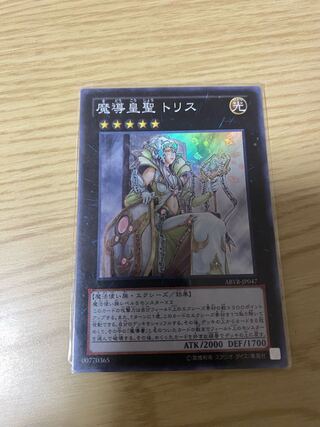 Empress of Prophecy Super Rare JP047 1枚