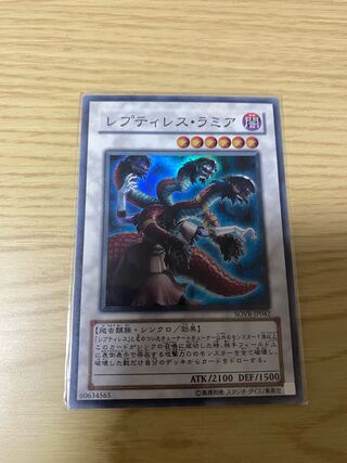 Reptilianne Hydra Super Rare JP042