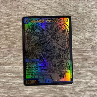 Amaterasu Chirico, Diva of the Divine Song Secret