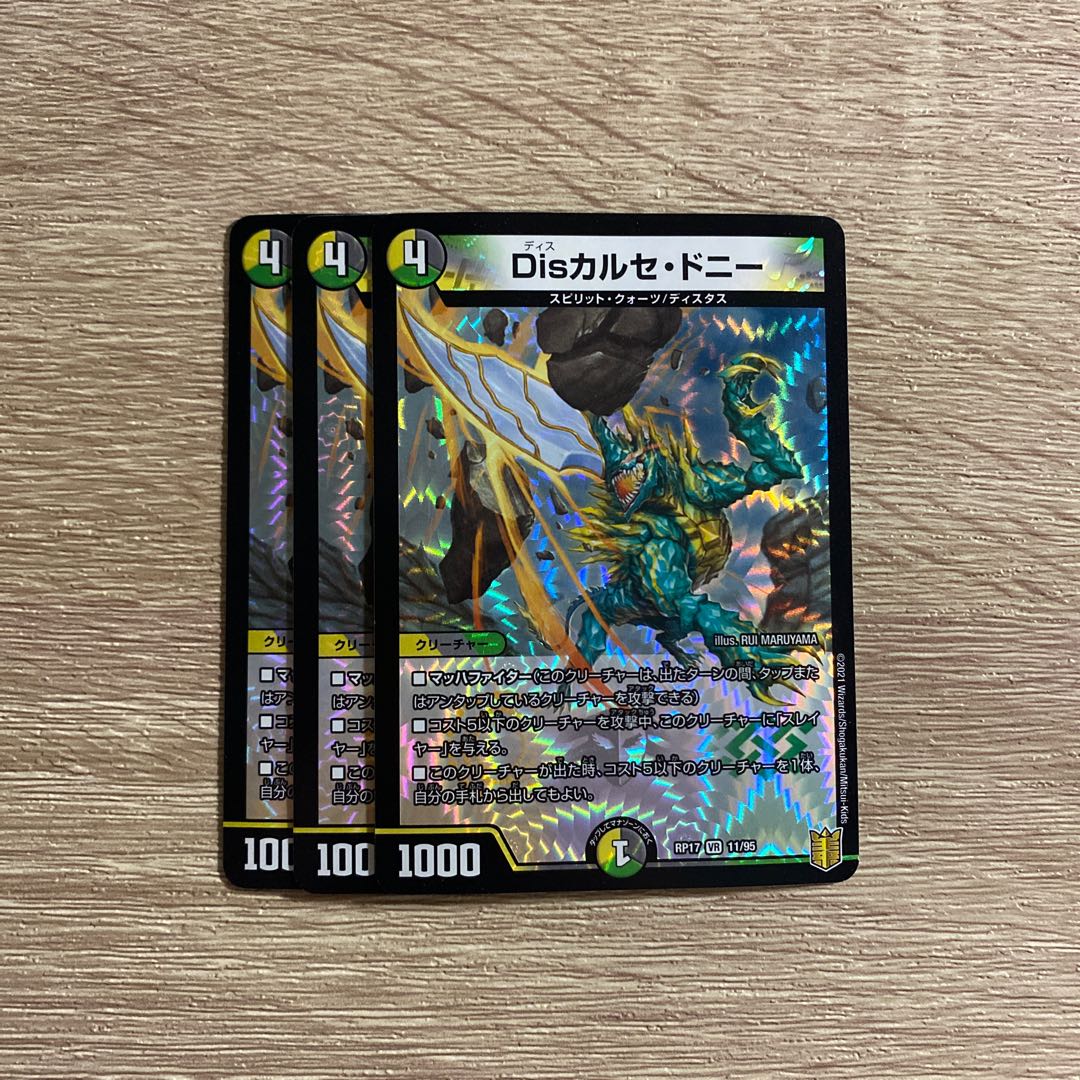 Dis calce donnie VR 11/95 Set of 3