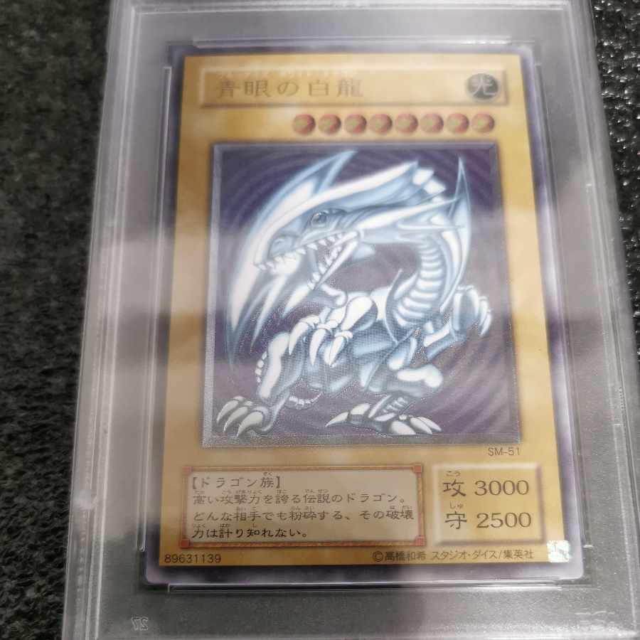 Blue-Eyes White Dragon Ultimate Rare Relief psa9