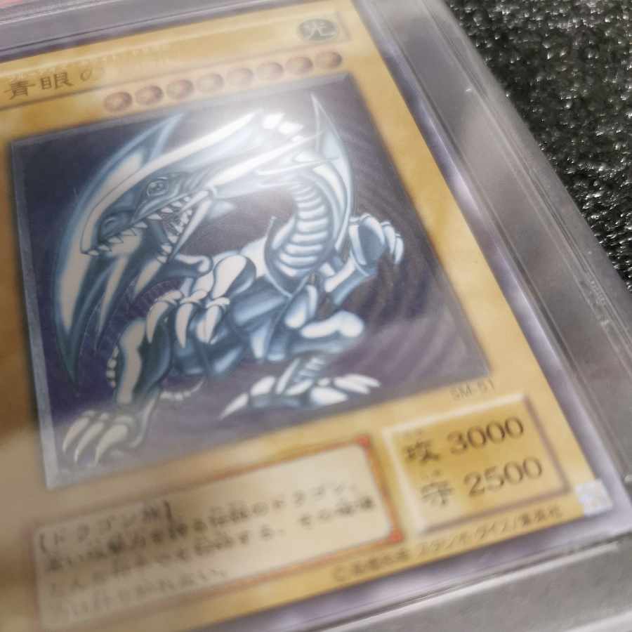 Blue-Eyes White Dragon Ultimate Rare Relief psa9