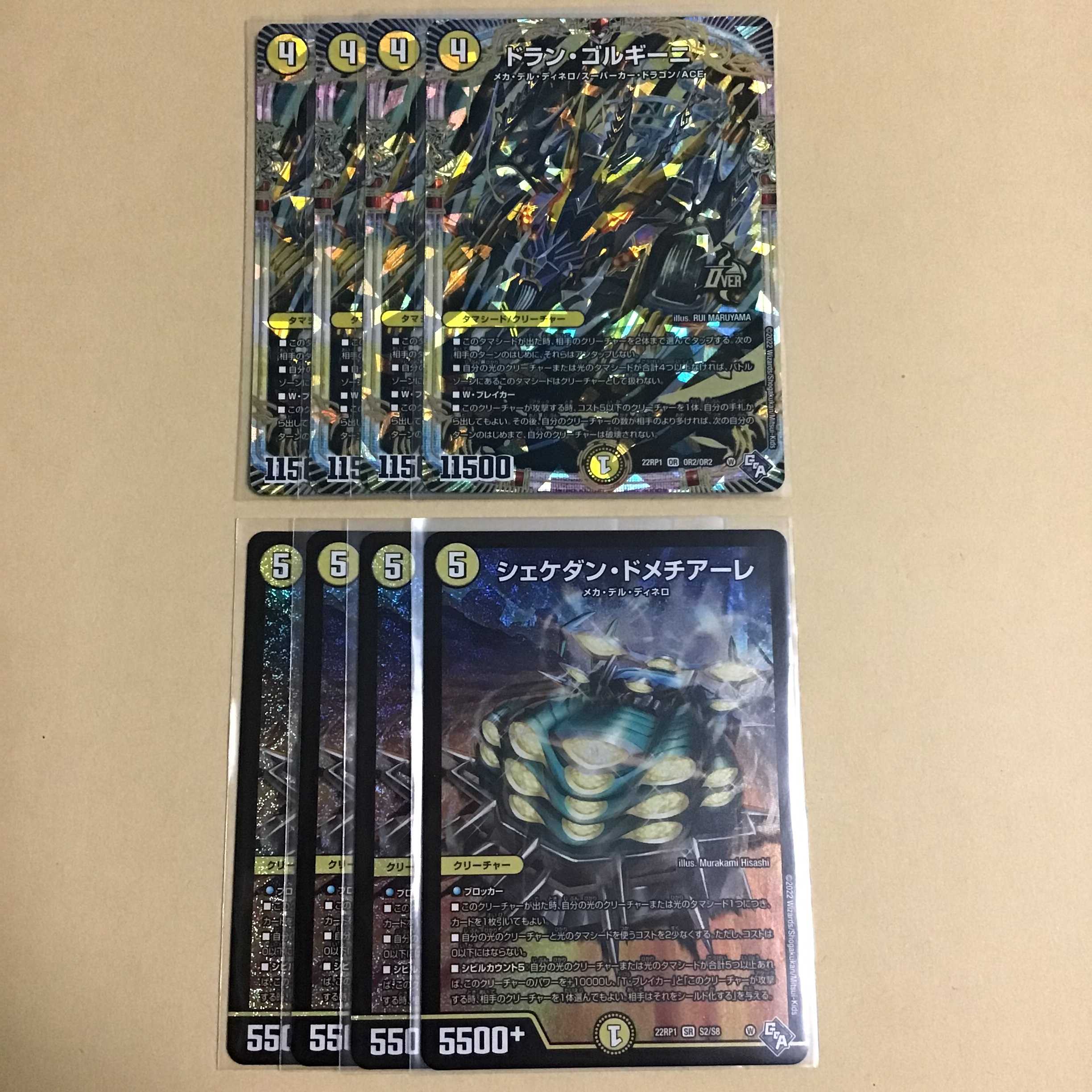 Shekedan Domethiare Drangorghini 4 sheets