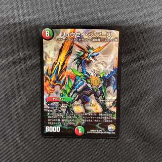 リュウセイジアース