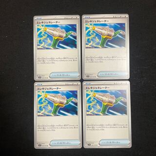 Wattpheasantenerator U 069/078 set of 4 violet ex