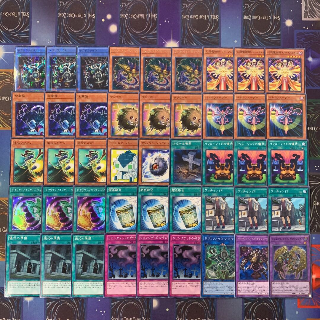 遊戯王 サクリファイスデッキ!