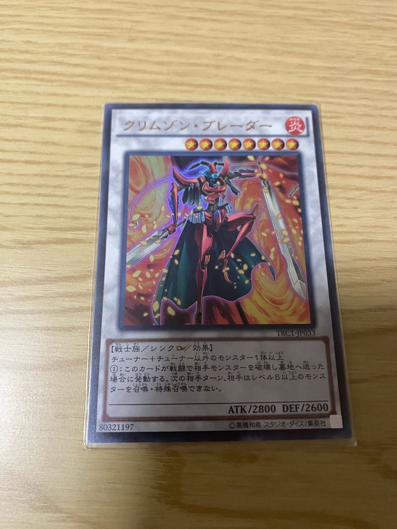 Crimson Blader Ultra Rare JP033