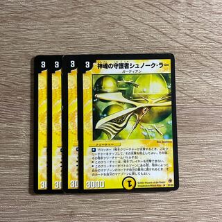 Snork La, Shrine Guardian R 7/55 Set of 4 (1)