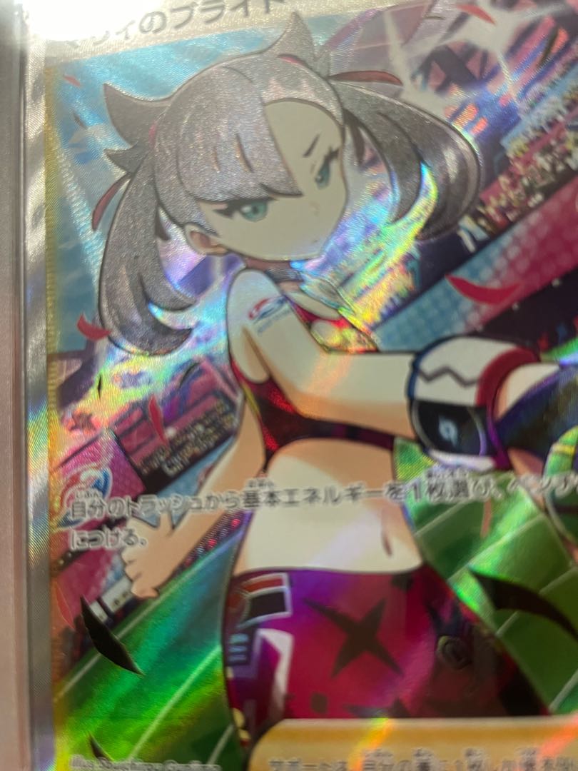 Pokemon card Marnie's Pride SR psa10