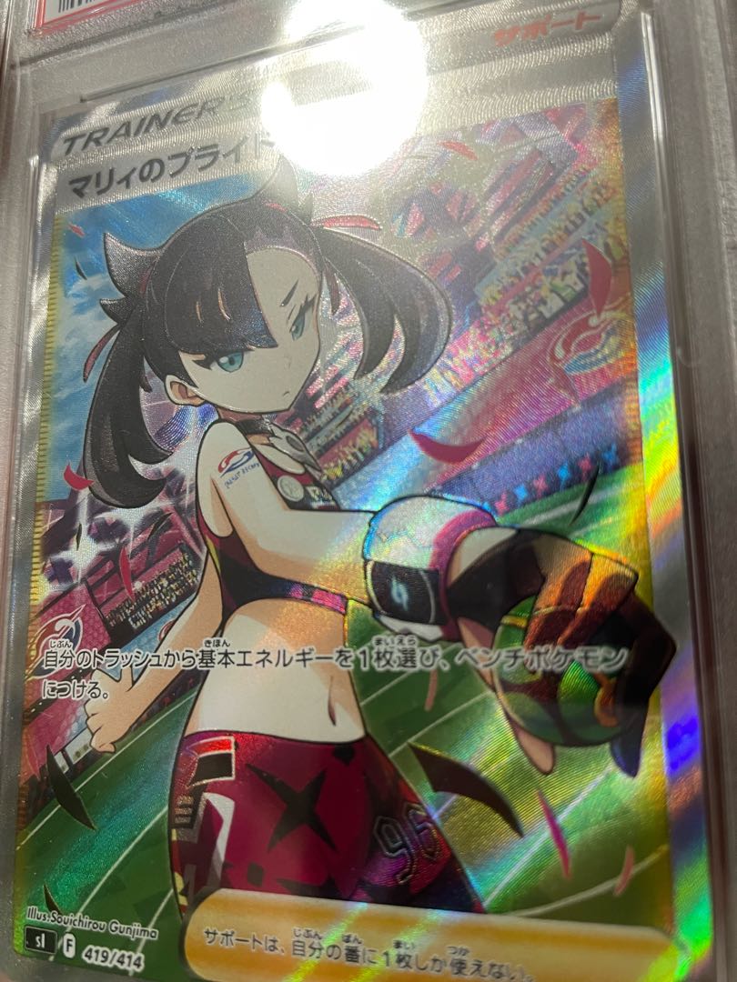 Pokemon card Marnie's Pride SR psa10