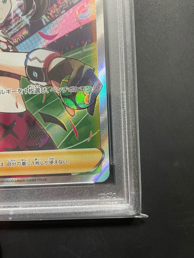 Pokemon card Marnie's Pride SR psa10