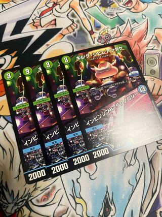 King Poisonous Mushroom｜Invincible Technology R 66/130