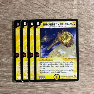 Forbos, Sanctum Guardian Q R 12/110 Set of 4 4枚