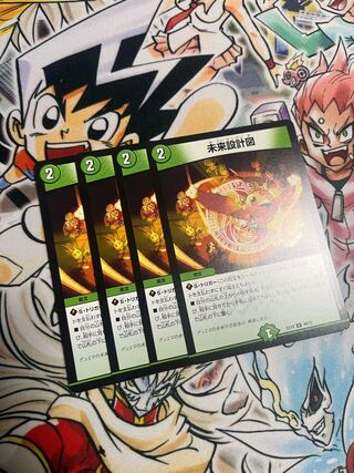 Future blueprint U 48/75