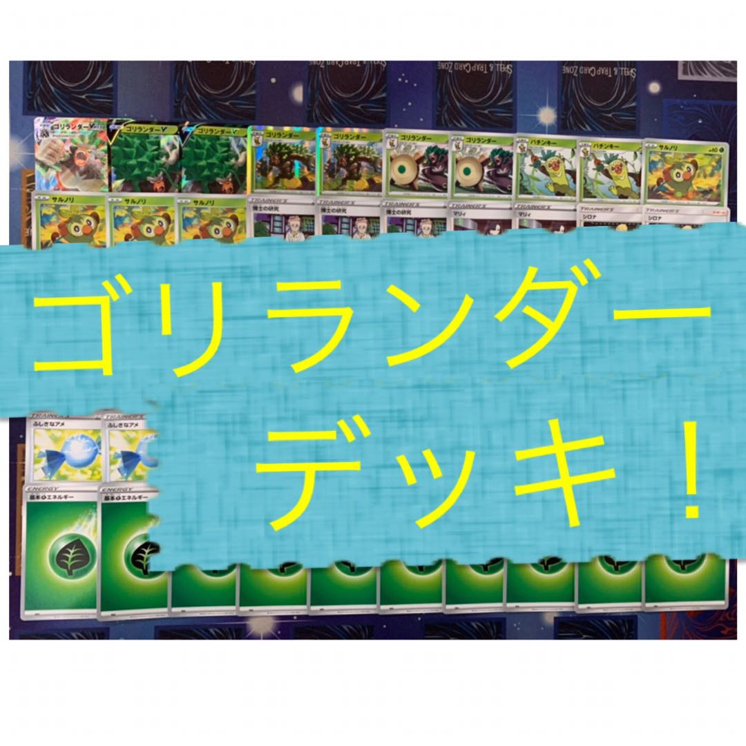 Pokemon Cards Rillaboom Deck!