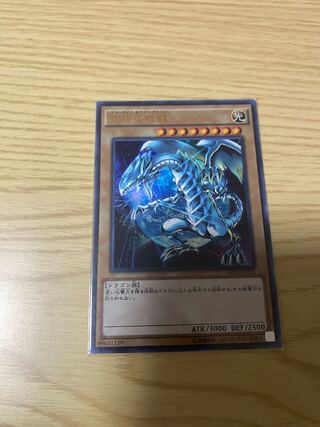 青眼の白龍 ウルトラレア DP16