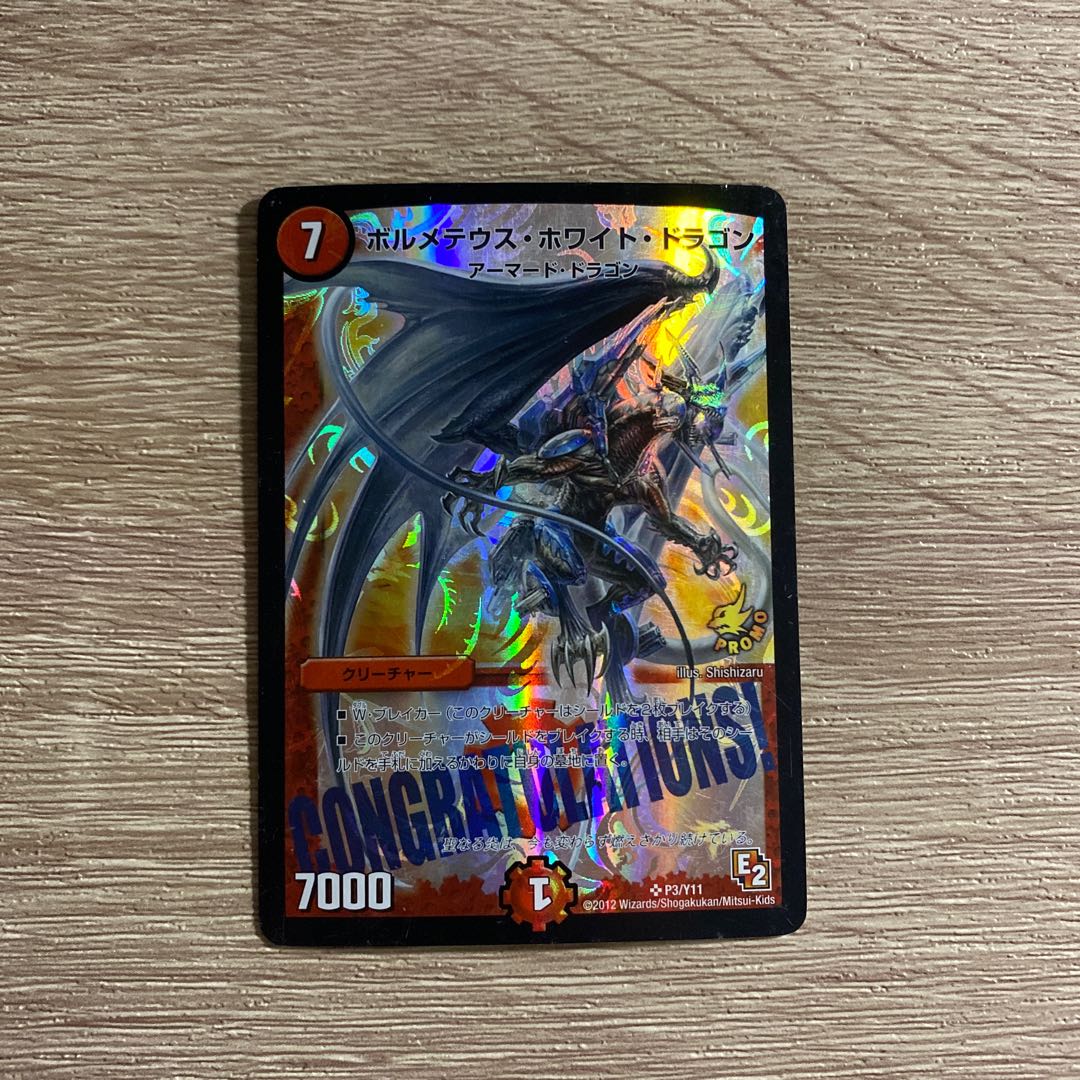 Bolmeteus Steel Dragon SR P3/Y11