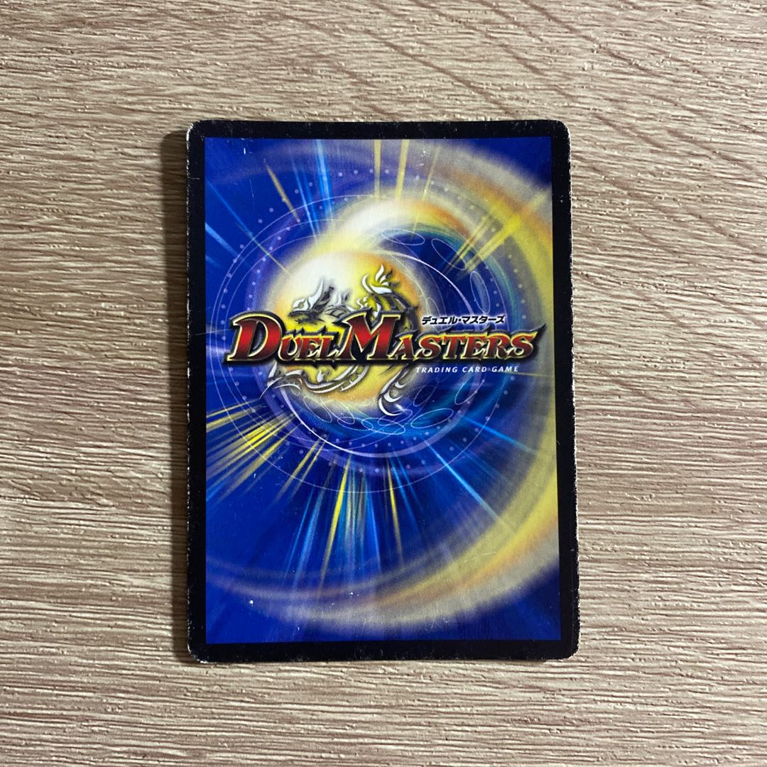 Bolmeteus Steel Dragon SR P3/Y11