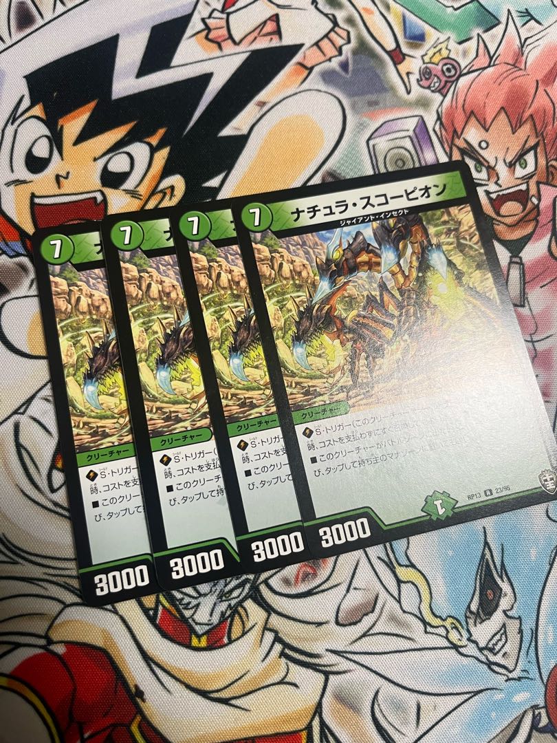 ナチュラ・スコーピオン R 23/95 1枚