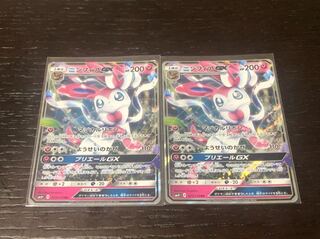 2枚セット ニンフィアGX