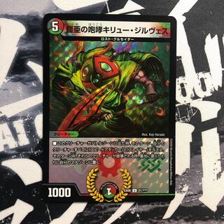 The Roar of the Armored Substance Kiru Girves bbp