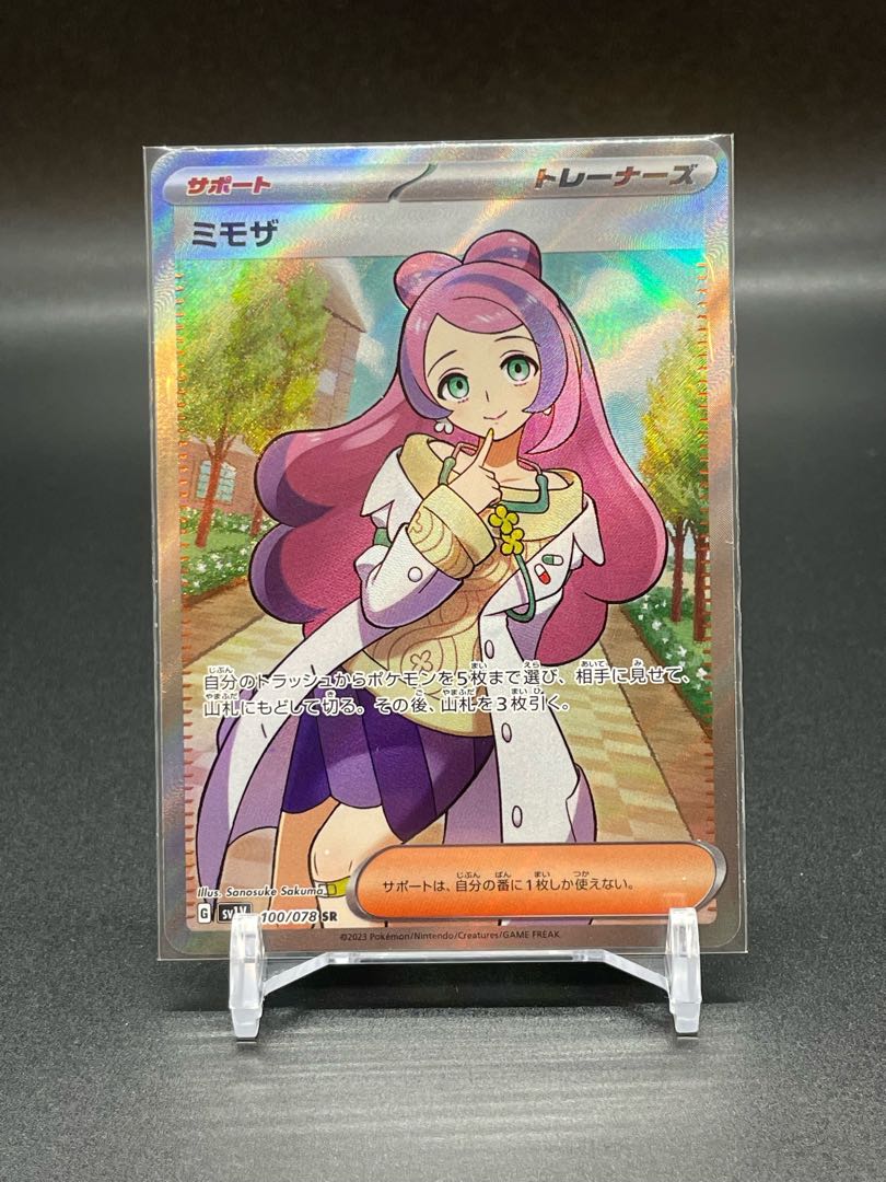 TK1-8] mimosa [SR] {100/078} [SV1V].