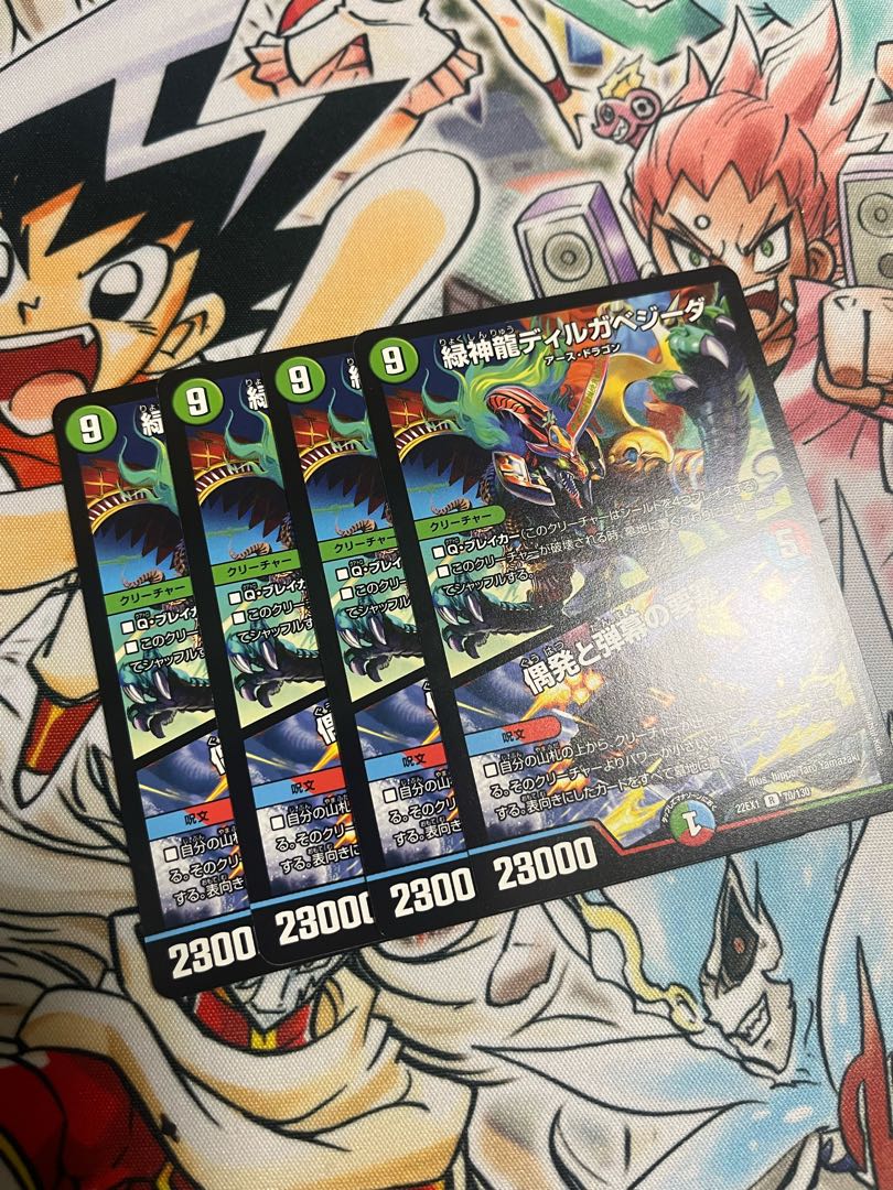 Green God Dragon Dirgabegida｜A Fortress of Accident and Bullets R 70/130