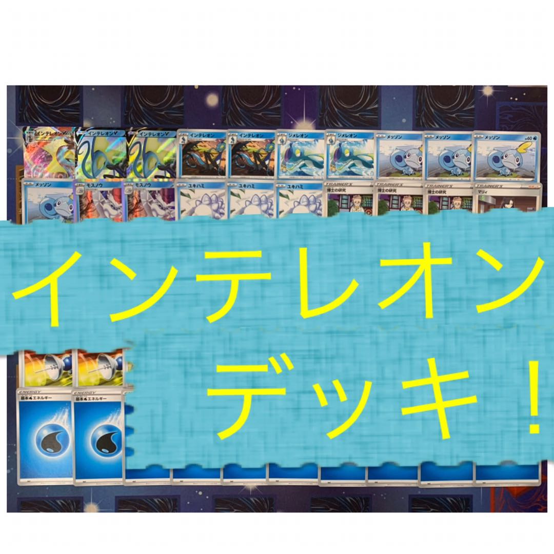 Pokémon Card Inteleon Deck!
