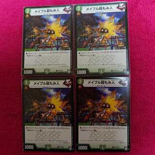 メイプル超もみ人 プロモ デュエマ DM