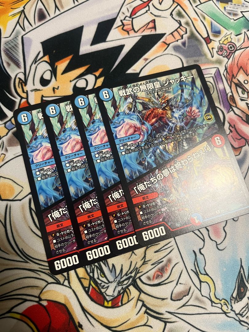 Infinite Emperor of Warrior War Jackie R 65/130