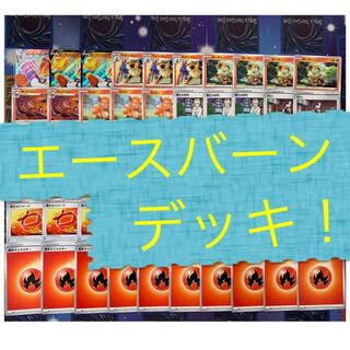 Pokémon Card Cinderace Deck!