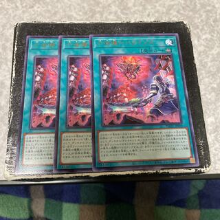 Sixth generation broken=Paraizos Rare 3 pieces