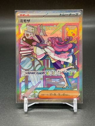 TK1-9] mimosa [SAR] {105/078} [SV1V].