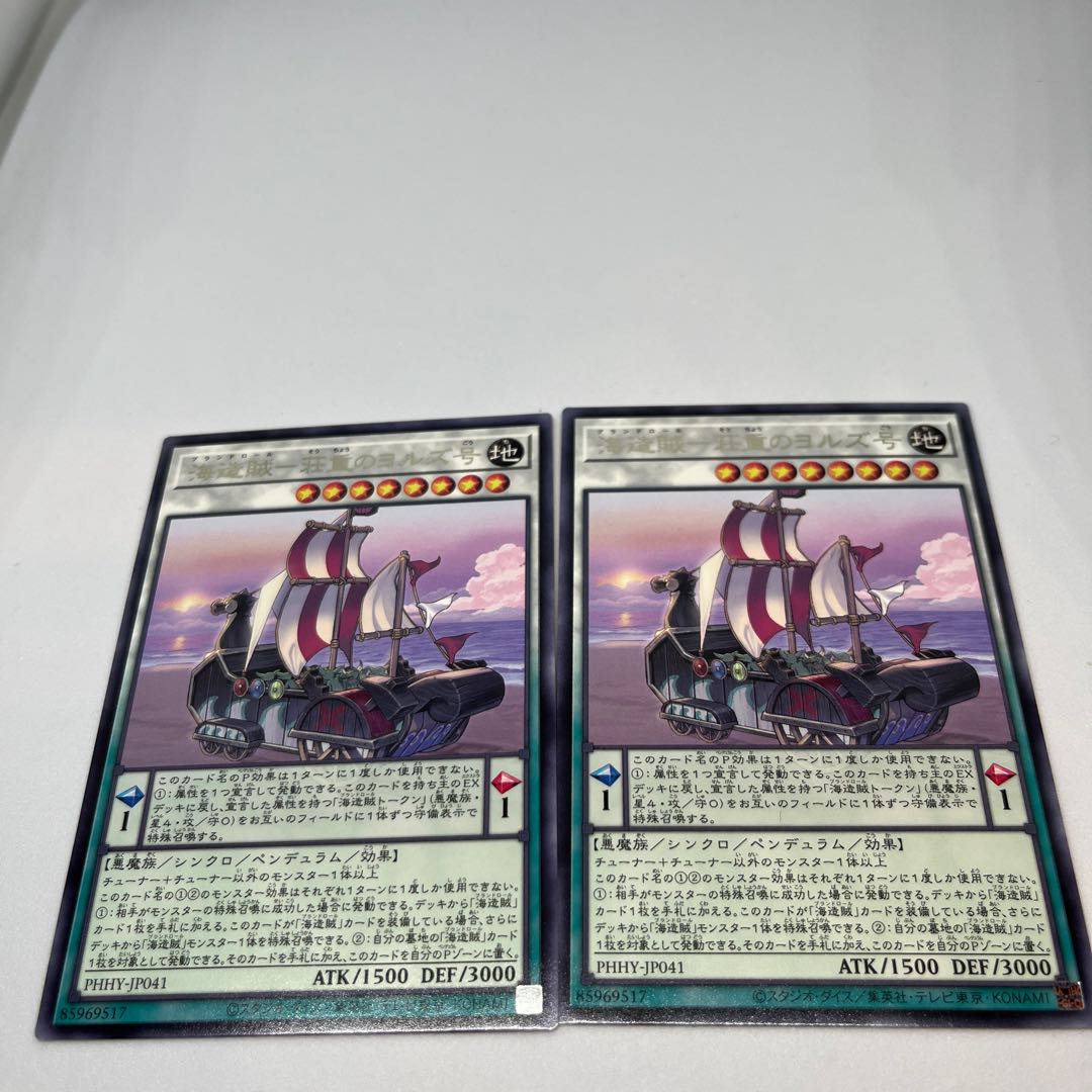 Beautiful] King of Games Rare Umi Zouzou - Shouju no Yoruzu No. 2 Set