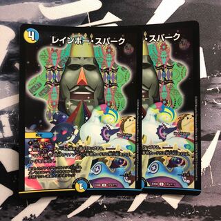 レインボー・スパーク