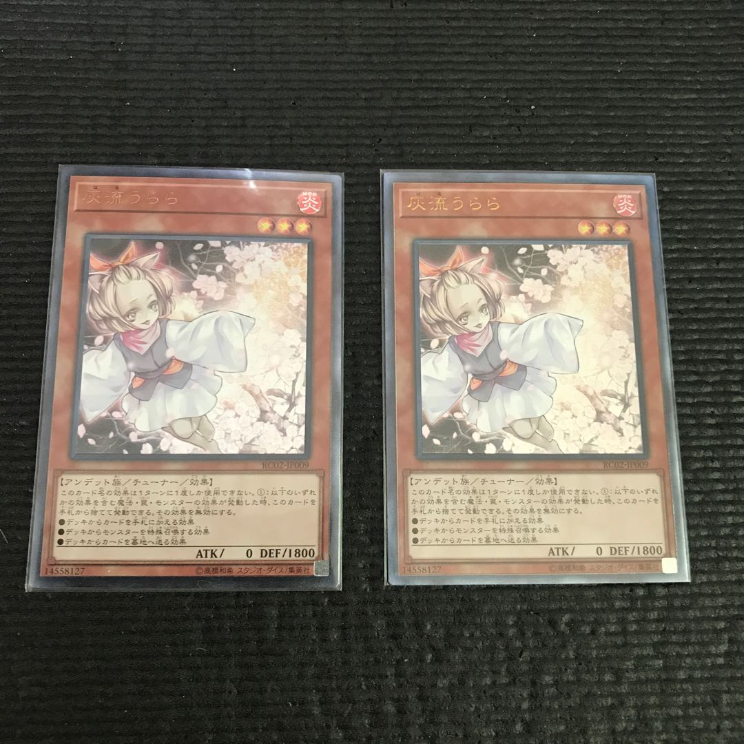 Ash Blossom & Joyous Spring Ultimate Rare