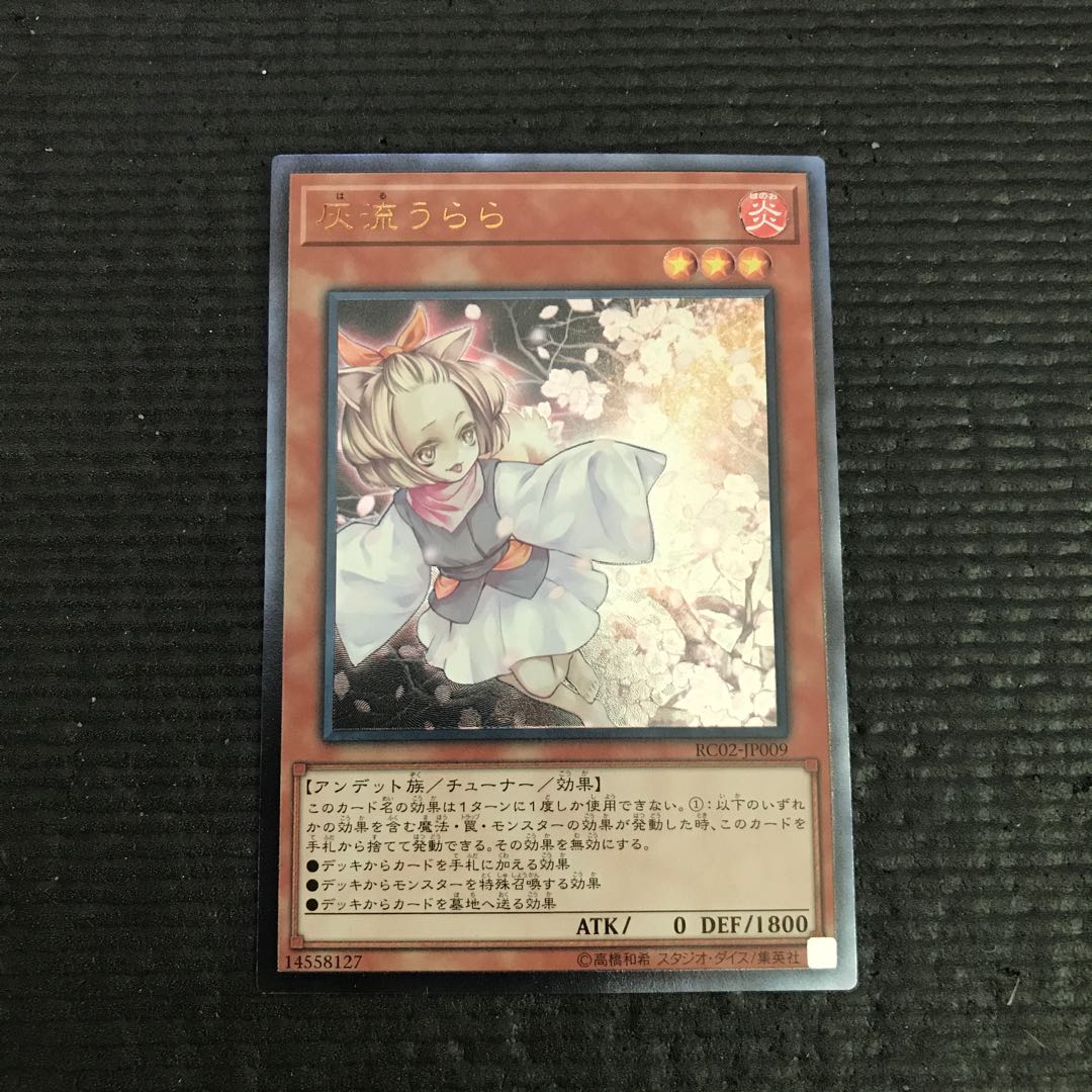 Ash Blossom & Joyous Spring Ultimate Rare