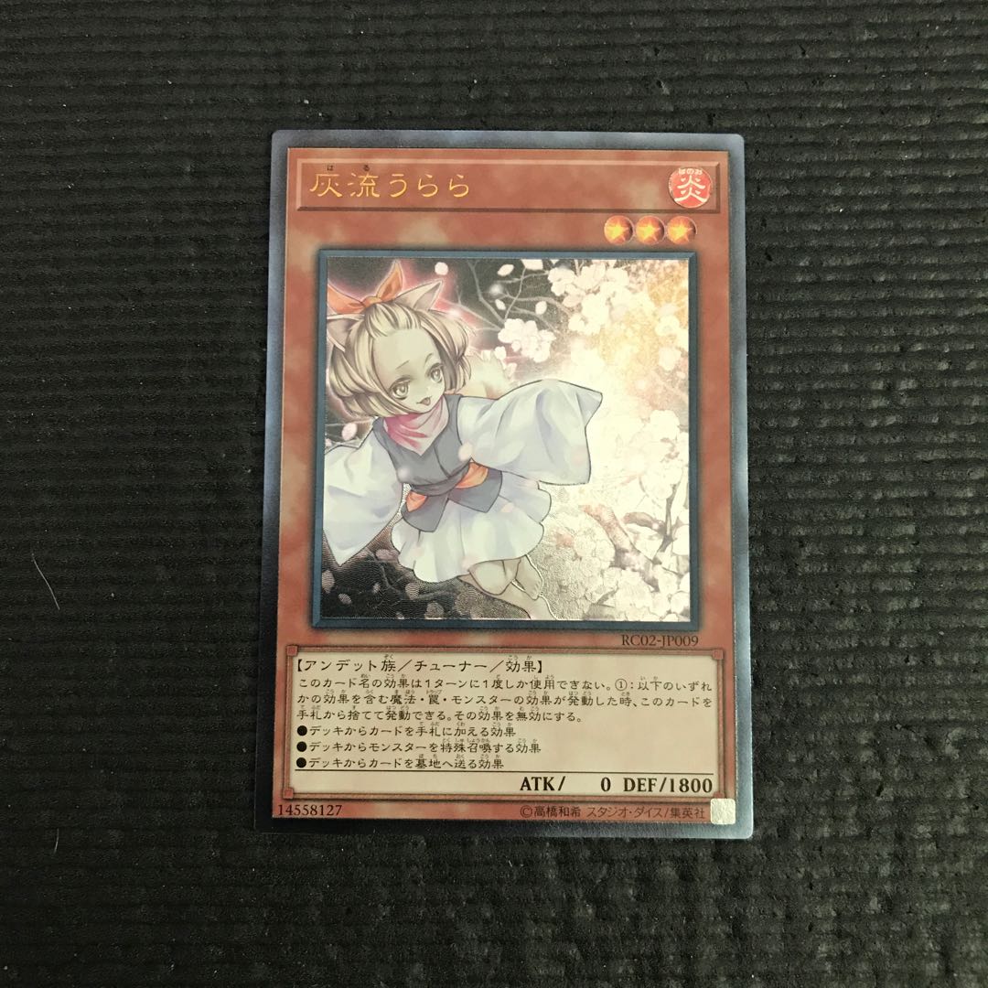 Ash Blossom & Joyous Spring Ultimate Rare
