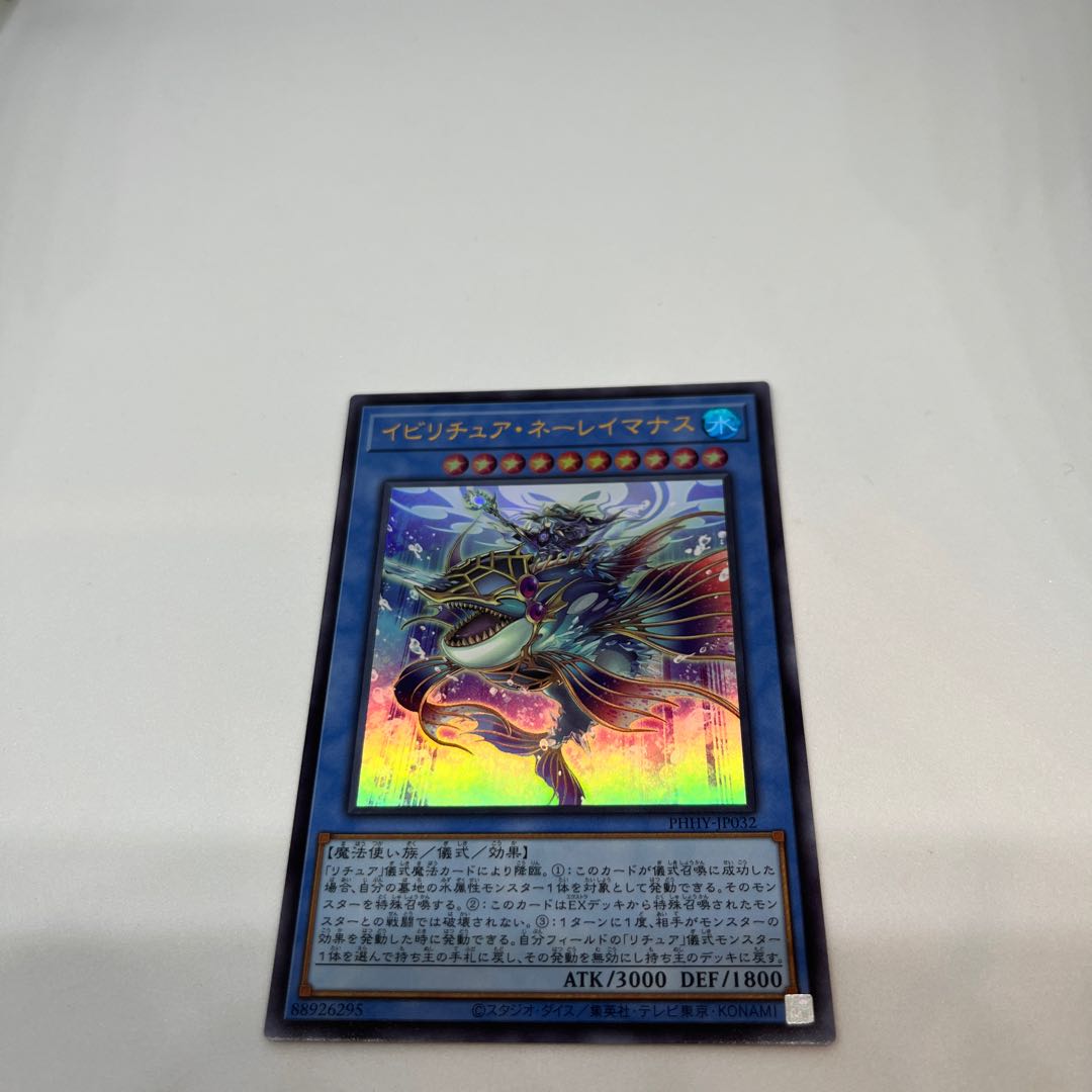 Beautiful] Yu-Gi-Oh! Ultra Rare Ibiritua Nereimanas