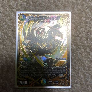 怒流牙 サイゾウミスト