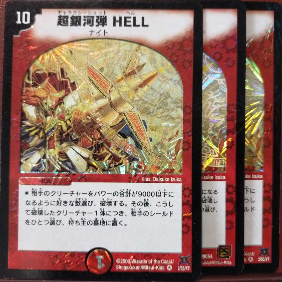 Set Discount Psychic Galactic Bullets HELL