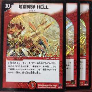 Set Discount Psychic Galactic Bullets HELL