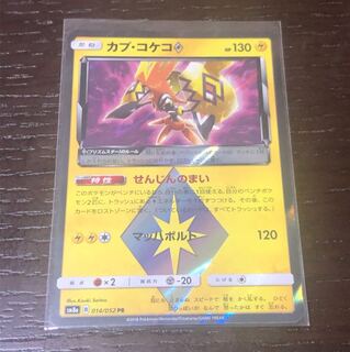 PR カプコケコ◇ プリズムスター