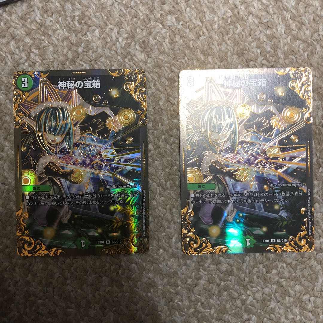 神秘の宝箱2枚ugc