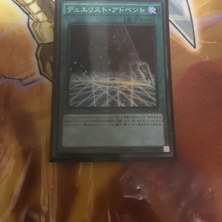 デュエリストアドベント　スーパー