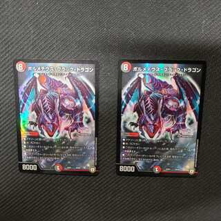 ボルメテウスブラックドラゴン