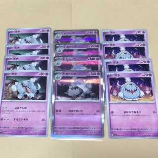 ハカドッグ R 048/078 拡張パック「バイオレットex」 1枚