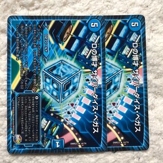 Dの博才 サイバーダイスベガス