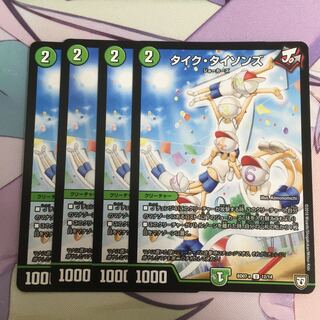 タイク・タイソンズ